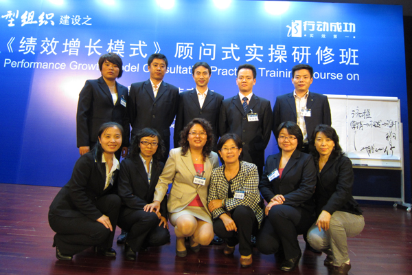 圃朗特員工集體培訓