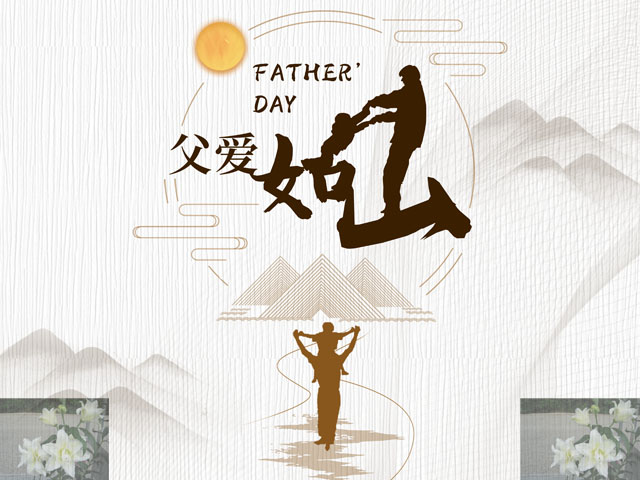 父親節(jié)送父親什么花？